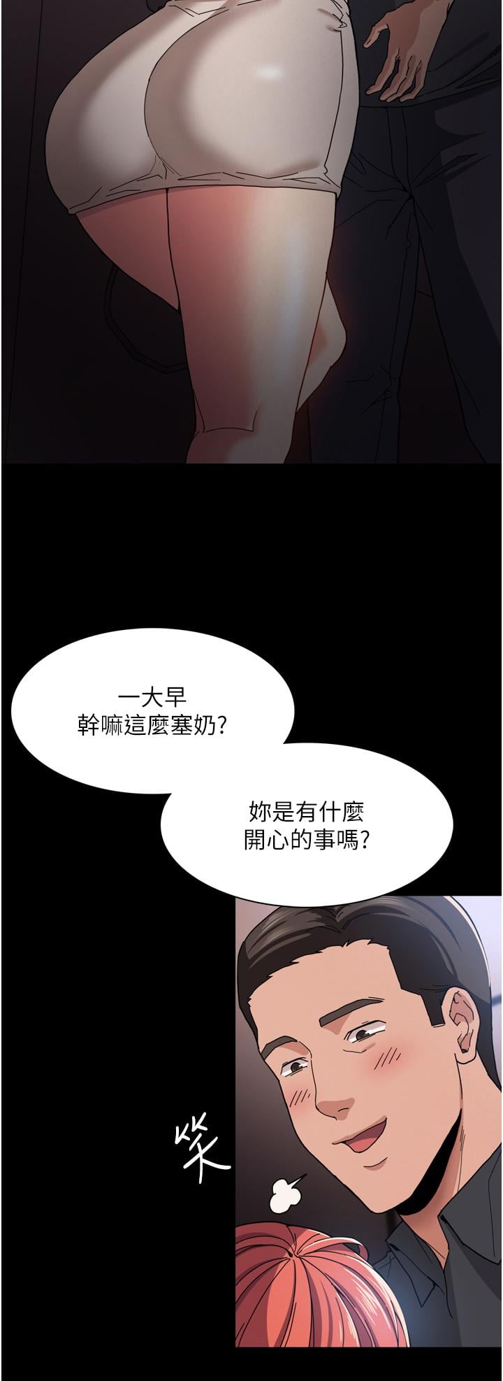 痴汉成瘾第5话-昨晚...究竟是谁