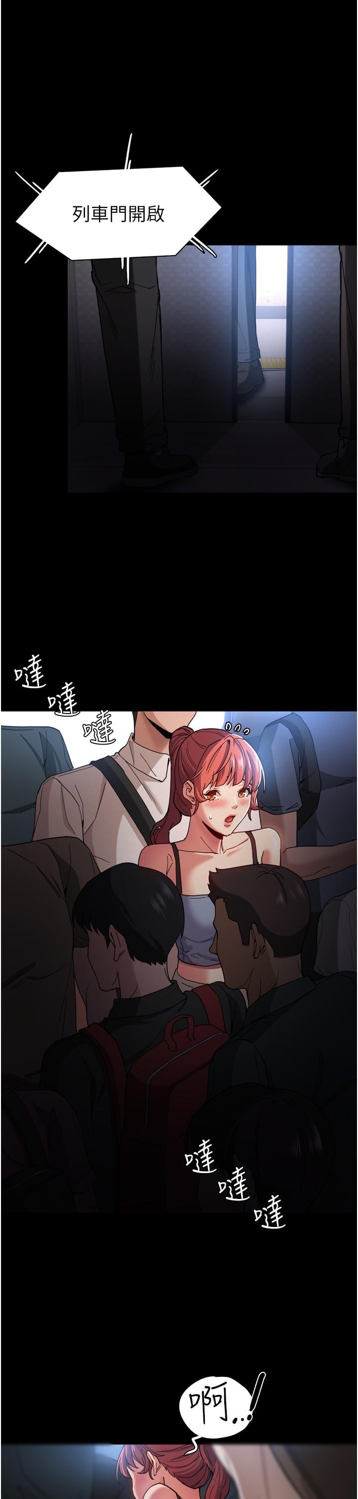 痴汉成瘾第6话-令人流连忘返的刺激快感