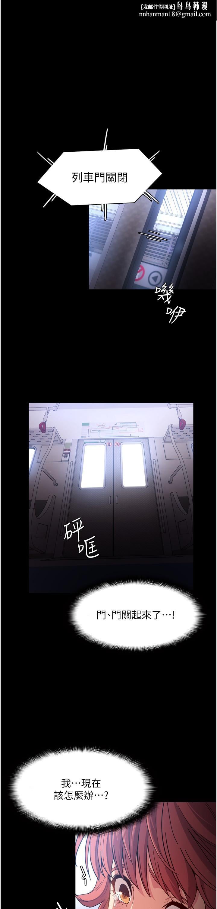痴汉成瘾第7话-在地铁里强上朋友女友