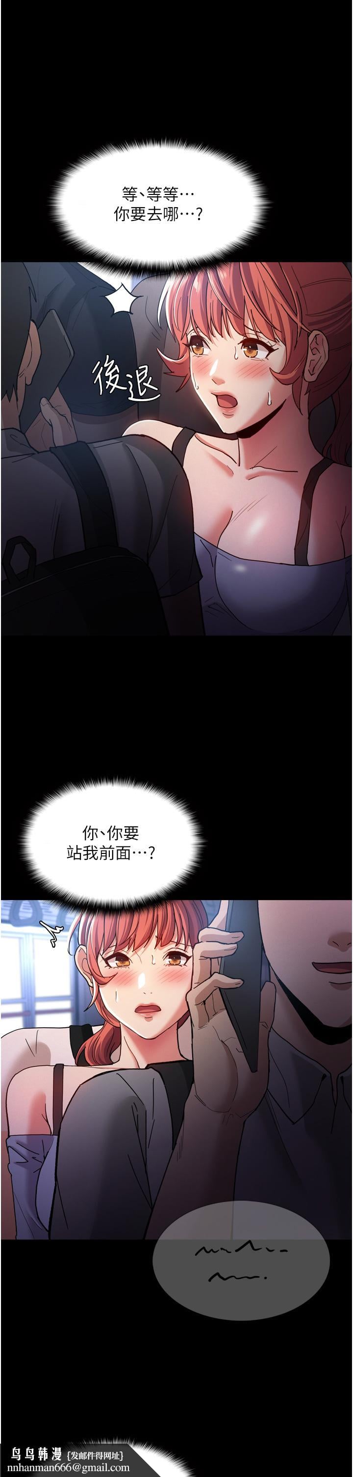痴汉成瘾第7话-在地铁里强上朋友女友