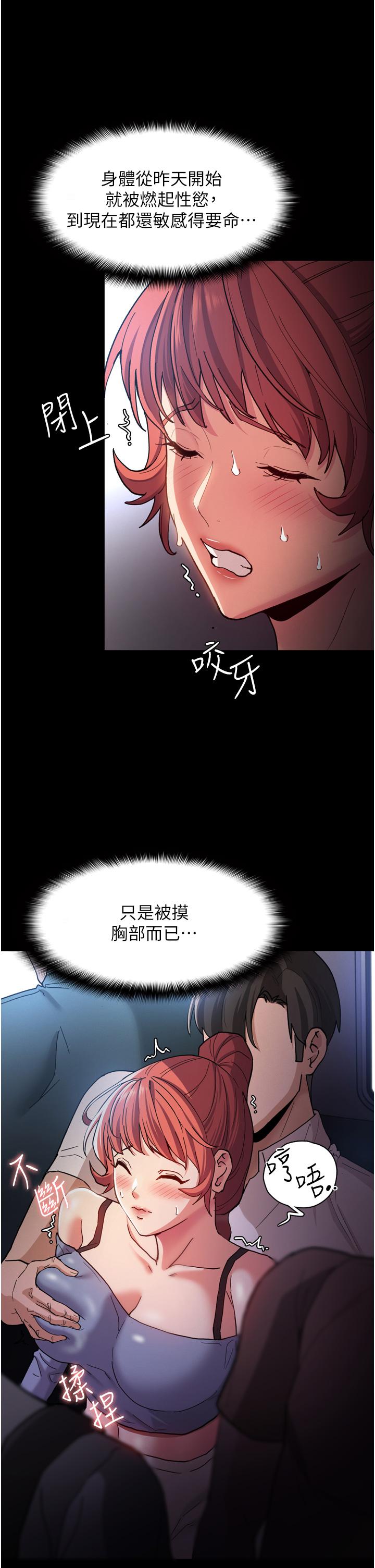 痴汉成瘾第7话-在地铁里强上朋友女友