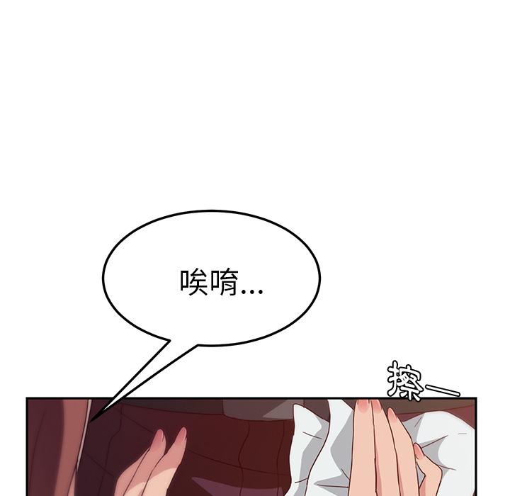 她们的恶作剧第1话