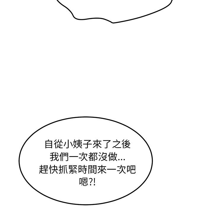 她们的恶作剧第1话