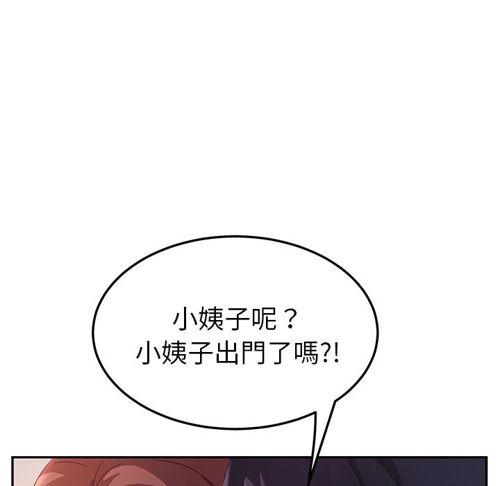 她们的恶作剧第1话