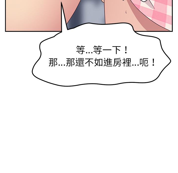 她们的恶作剧第1话