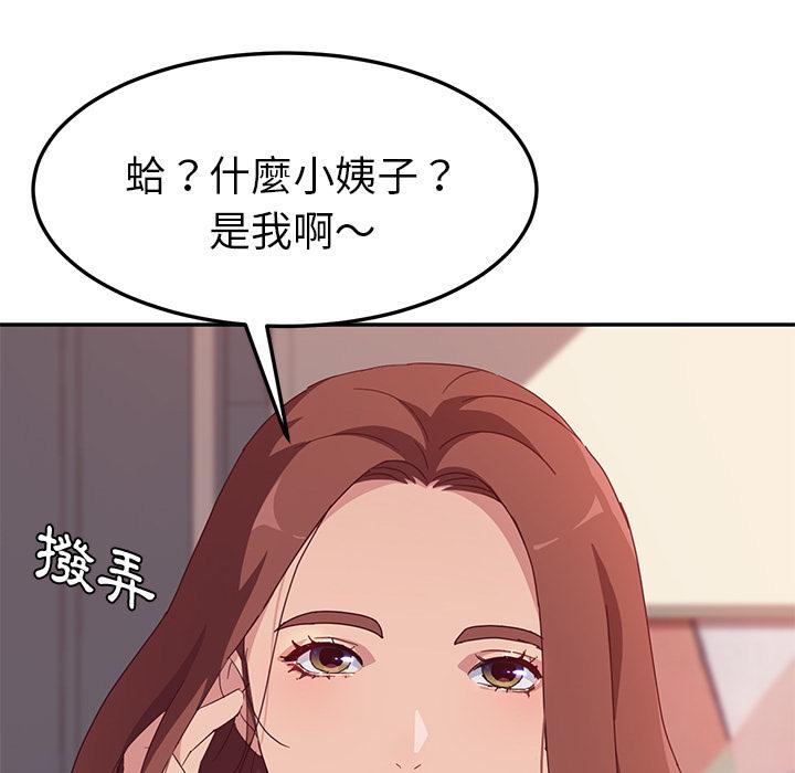 她们的恶作剧第1话