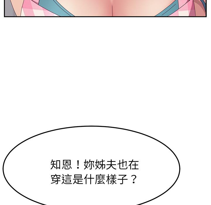 她们的恶作剧第1话