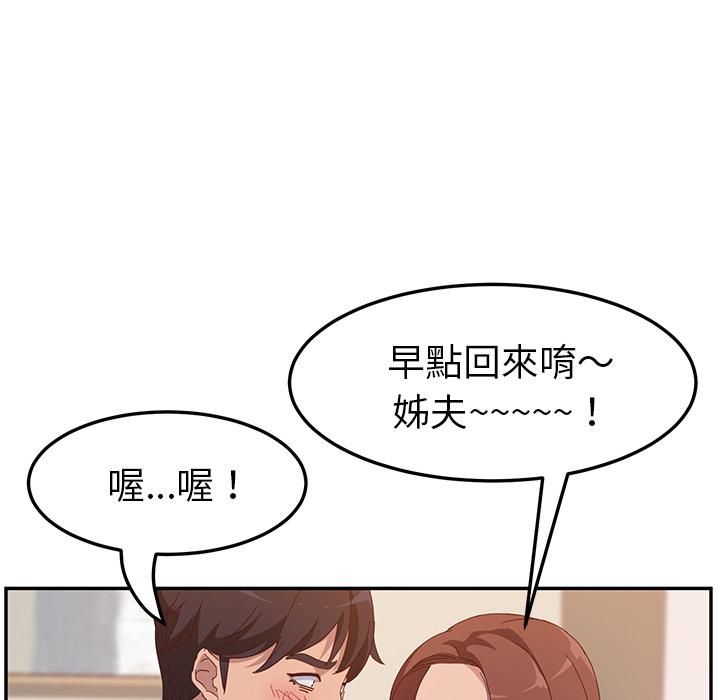 她们的恶作剧第1话