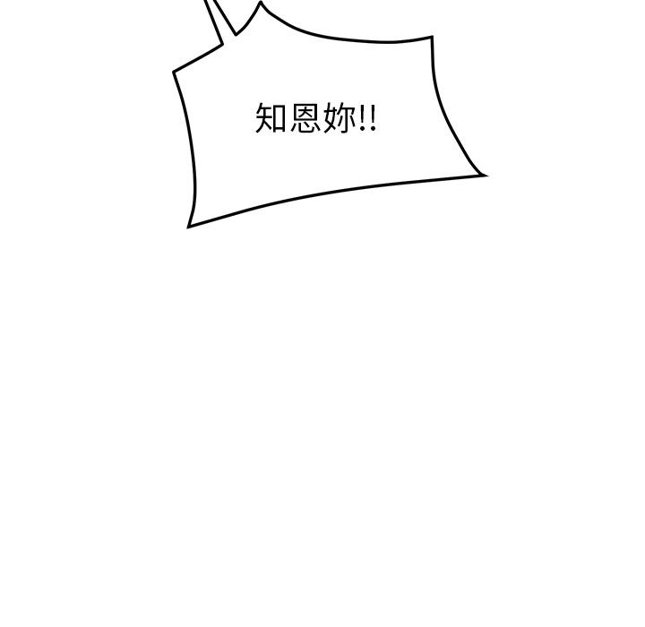 她们的恶作剧第1话