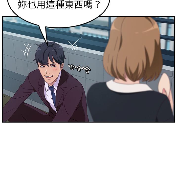 她们的恶作剧第1话