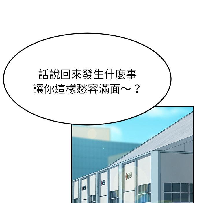 她们的恶作剧第1话