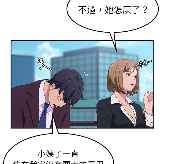 她们的恶作剧第1话