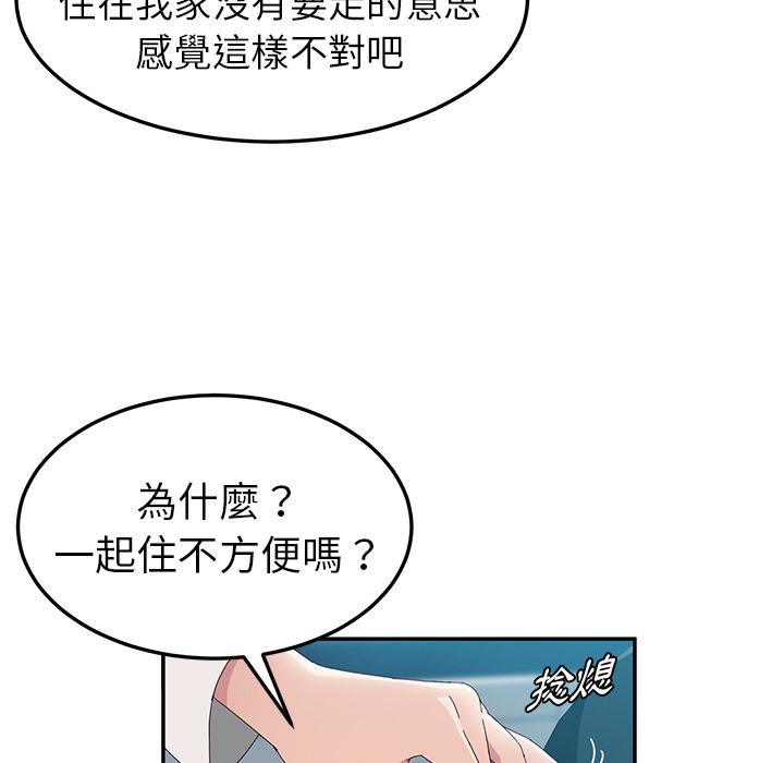 她们的恶作剧第1话