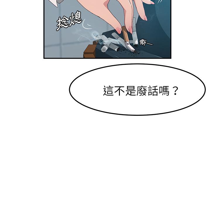 她们的恶作剧第1话