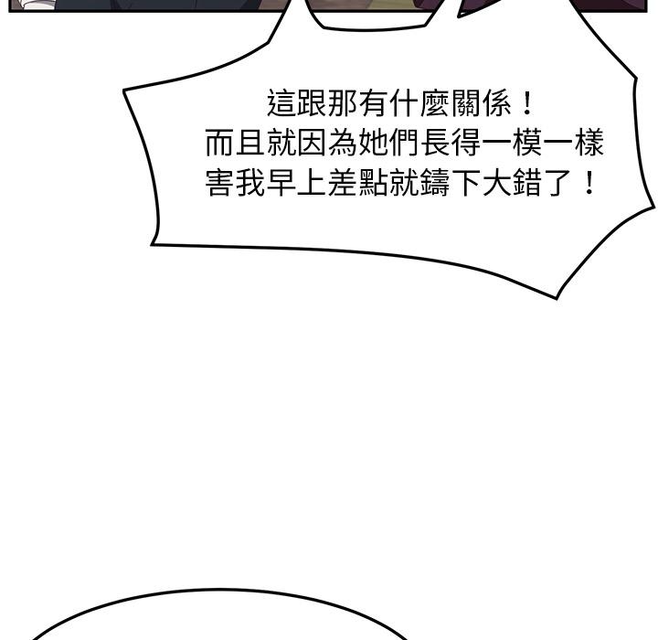 她们的恶作剧第1话