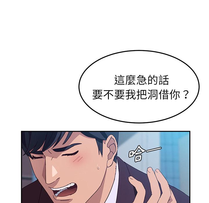 她们的恶作剧第1话