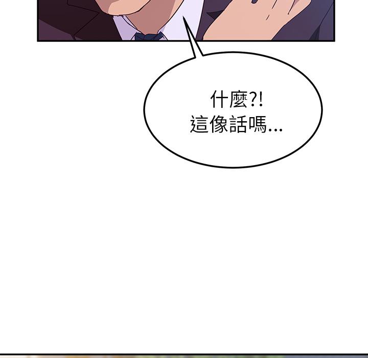 她们的恶作剧第1话