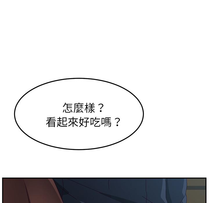 她们的恶作剧第1话