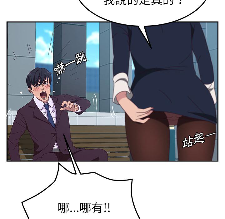 她们的恶作剧第1话