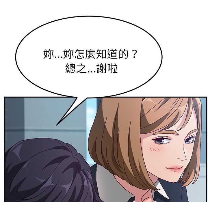 她们的恶作剧第1话