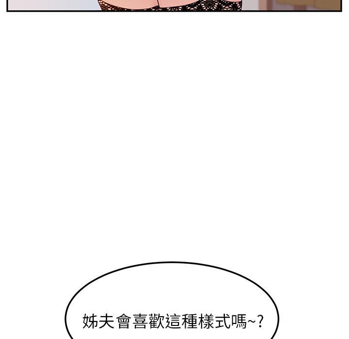 她们的恶作剧第1话