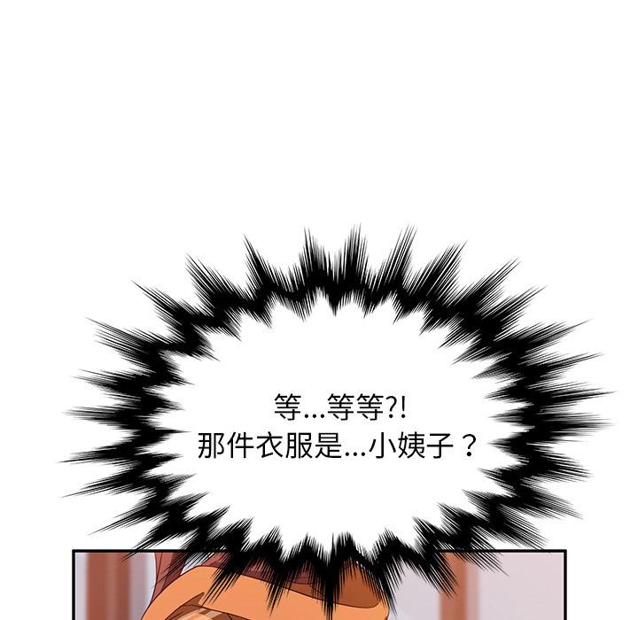 她们的恶作剧第1话