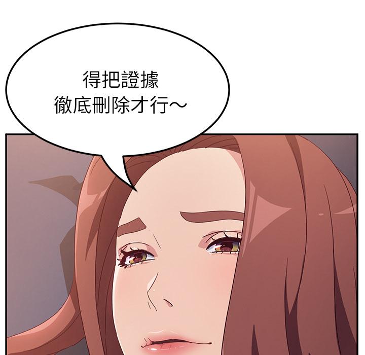 她们的恶作剧第2话