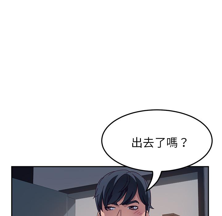 她们的恶作剧第2话