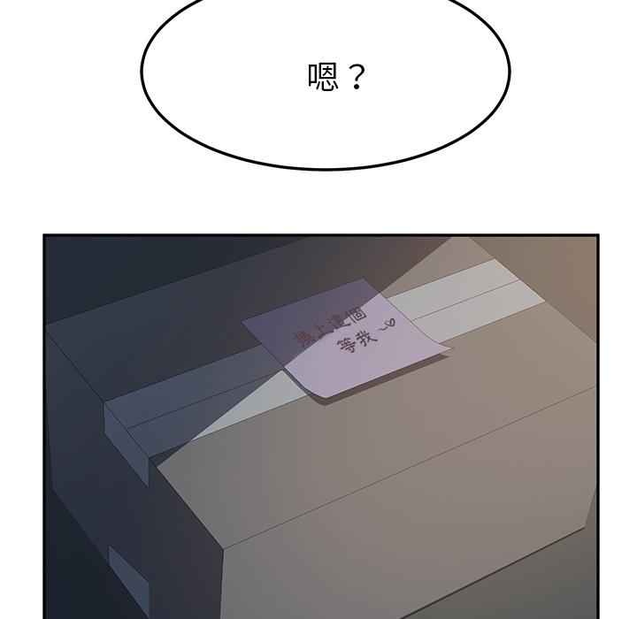 她们的恶作剧第2话