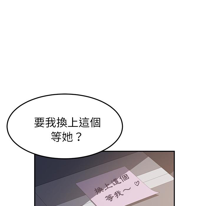 她们的恶作剧第2话