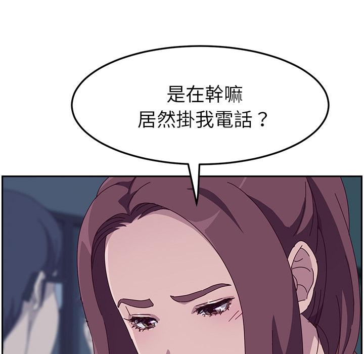 她们的恶作剧第2话