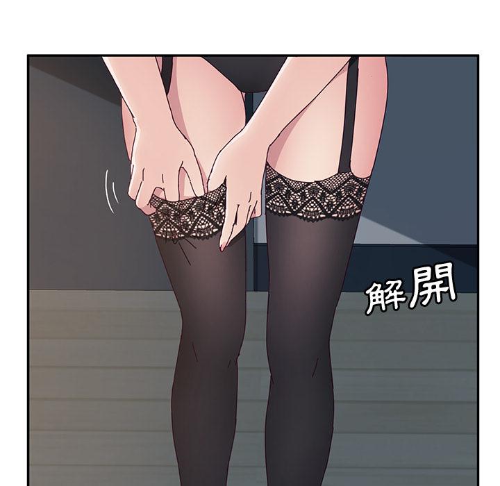她们的恶作剧第2话