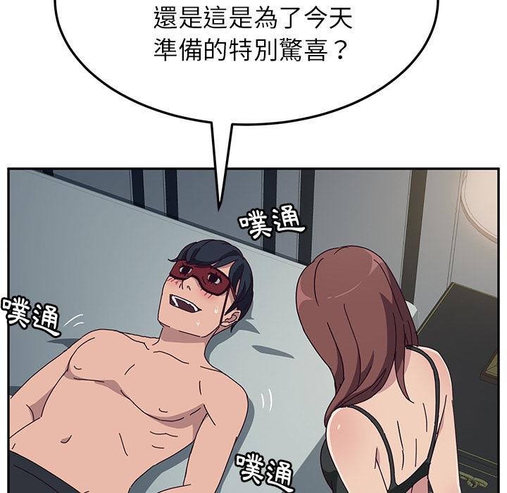 她们的恶作剧第2话