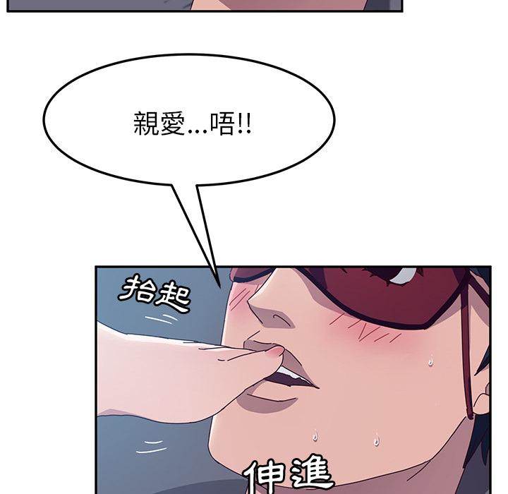 她们的恶作剧第2话