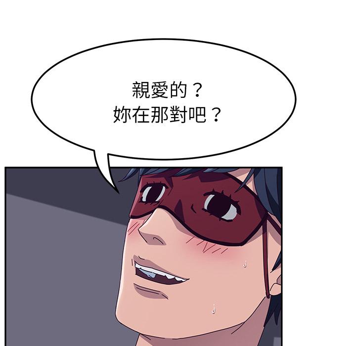 她们的恶作剧第2话