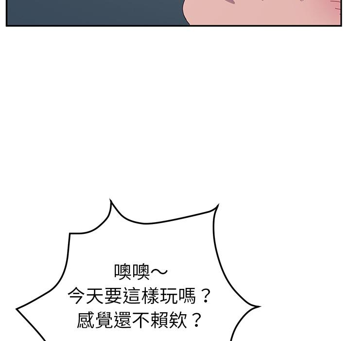 她们的恶作剧第2话
