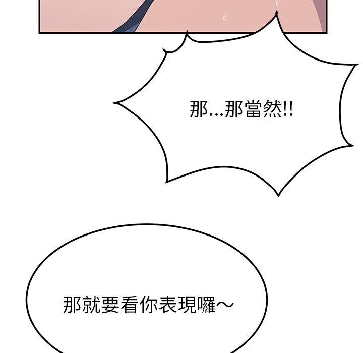 她们的恶作剧第2话