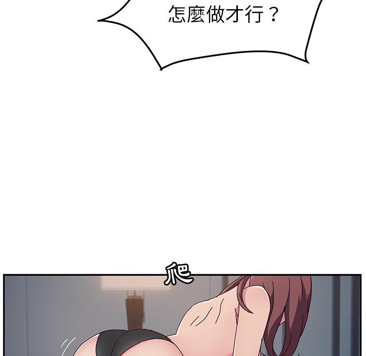 她们的恶作剧第2话