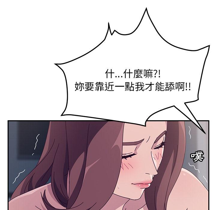 她们的恶作剧第2话
