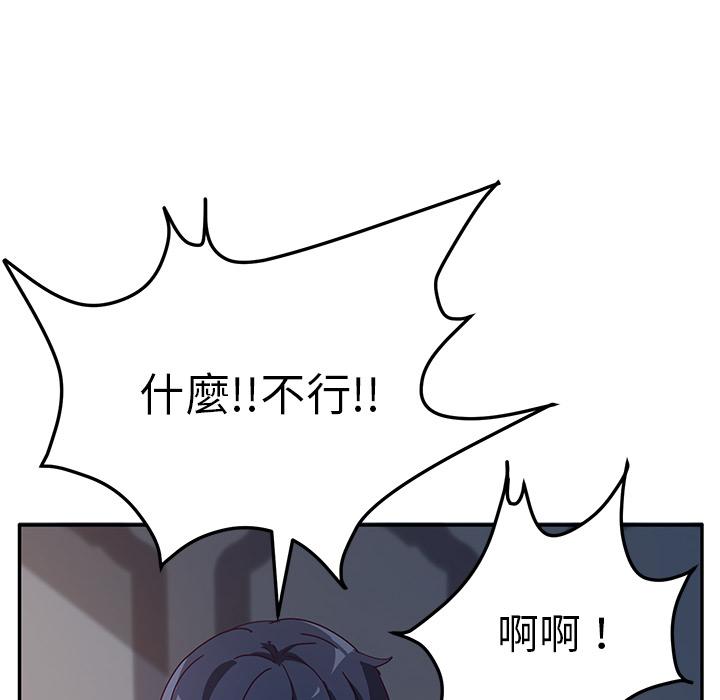 她们的恶作剧第2话