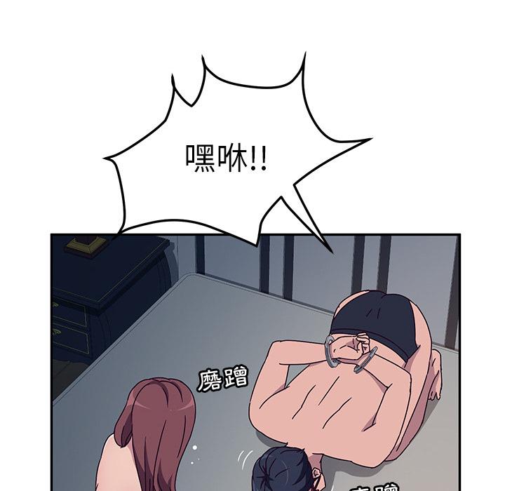 她们的恶作剧第2话