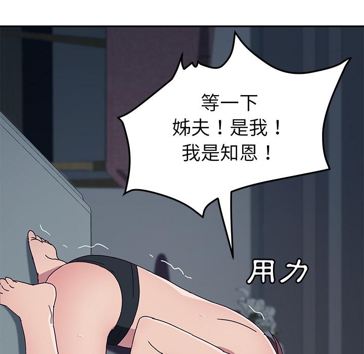 她们的恶作剧第2话