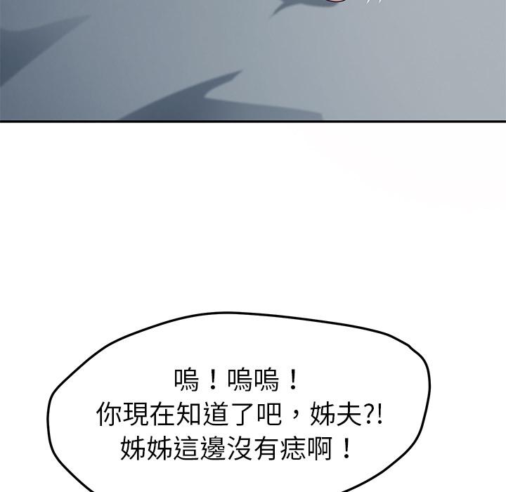她们的恶作剧第2话