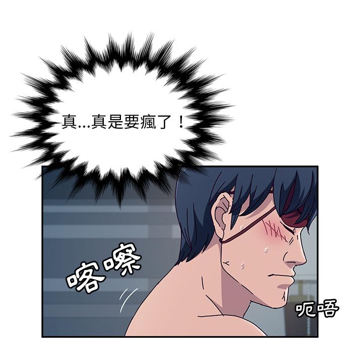 她们的恶作剧第2话