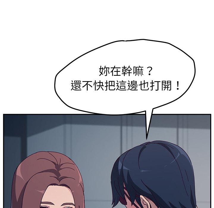 她们的恶作剧第2话