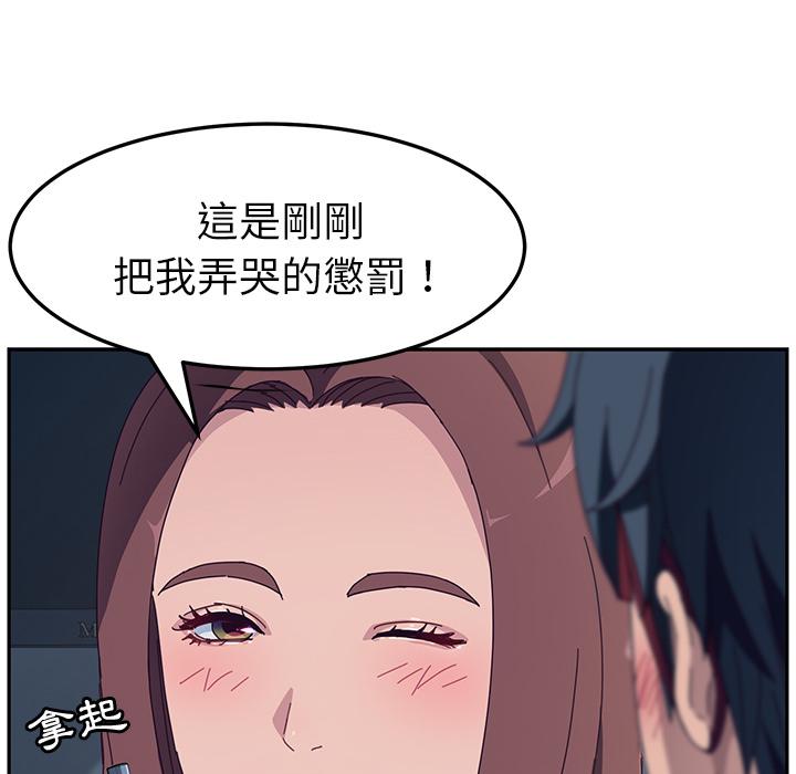 她们的恶作剧第2话