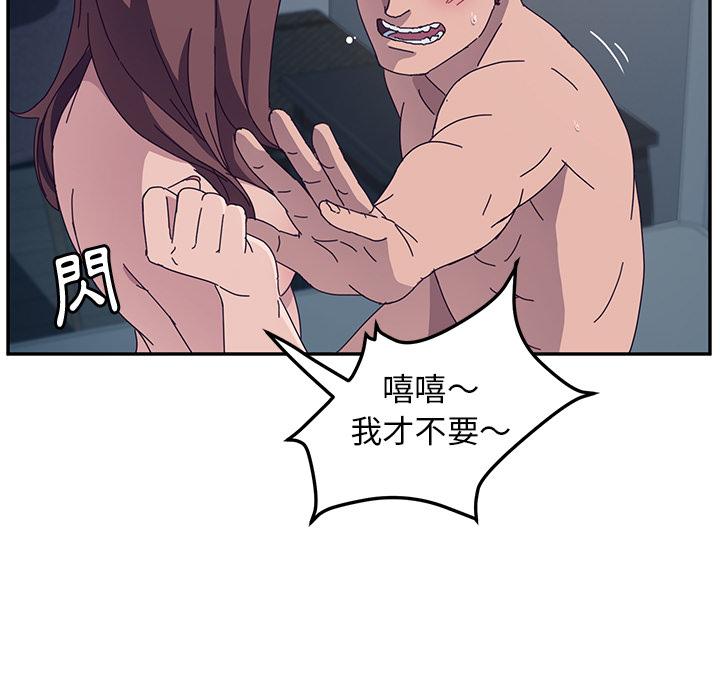 她们的恶作剧第2话