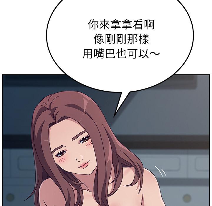 她们的恶作剧第2话