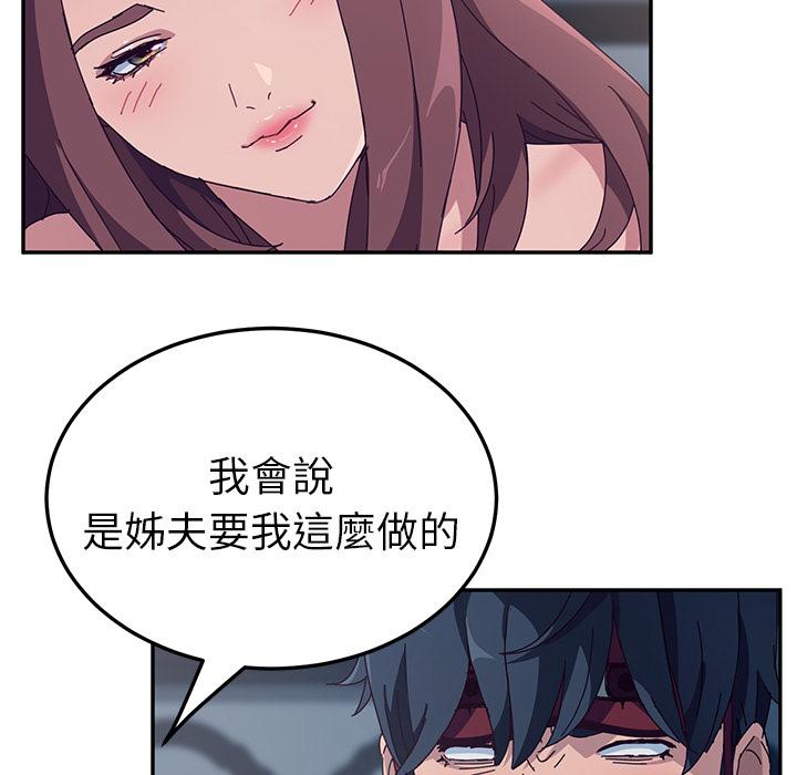 她们的恶作剧第2话