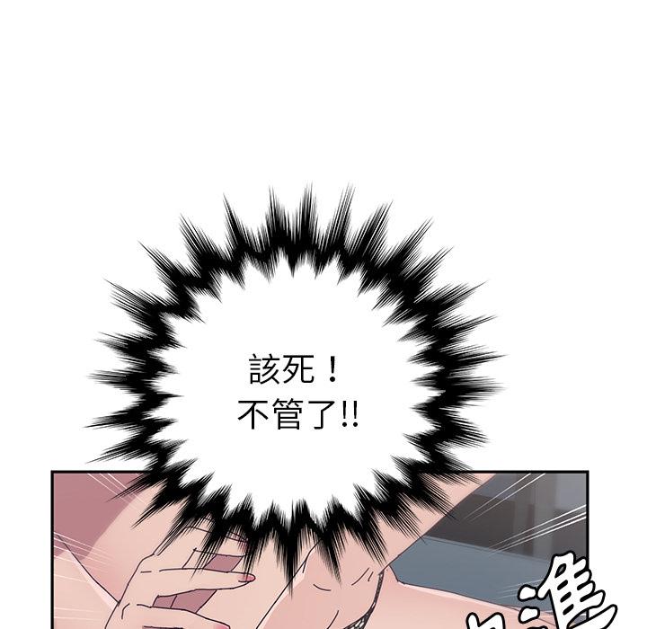 她们的恶作剧第2话